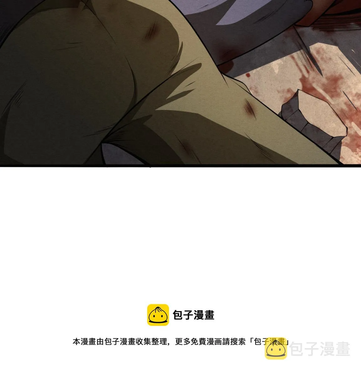 第15话 与人类的冲突？！ 第41页