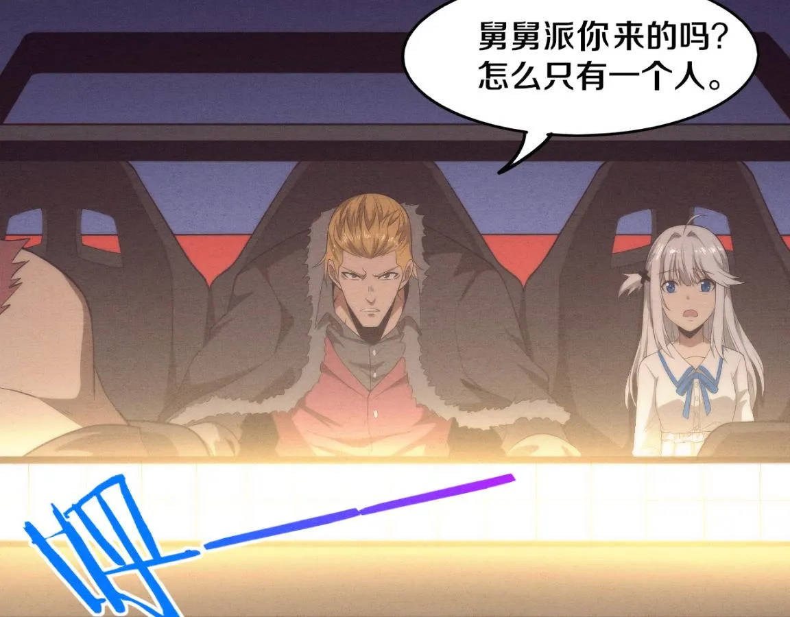 第15话 与人类的冲突？！ 第46页