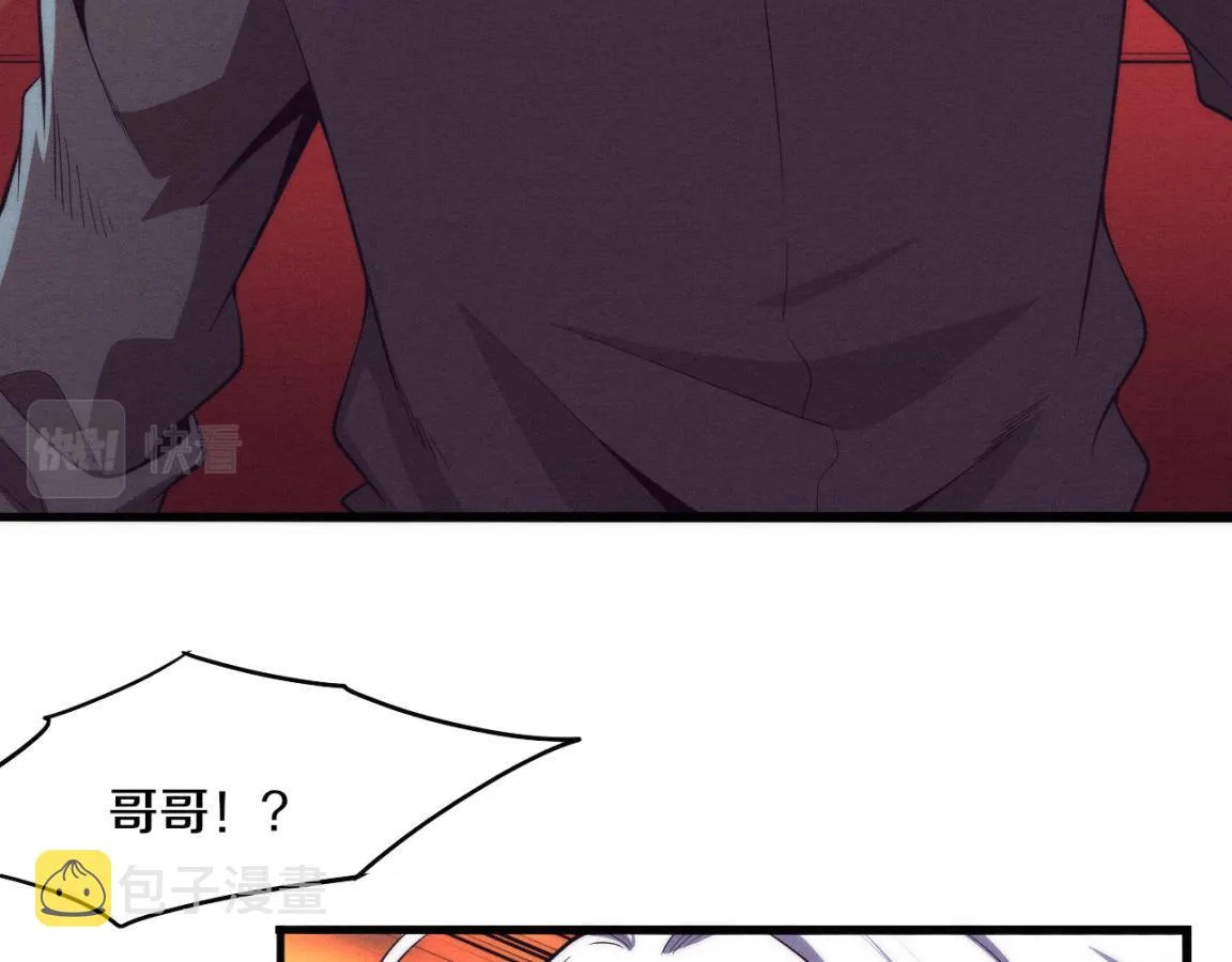 第15话 与人类的冲突？！ 第48页