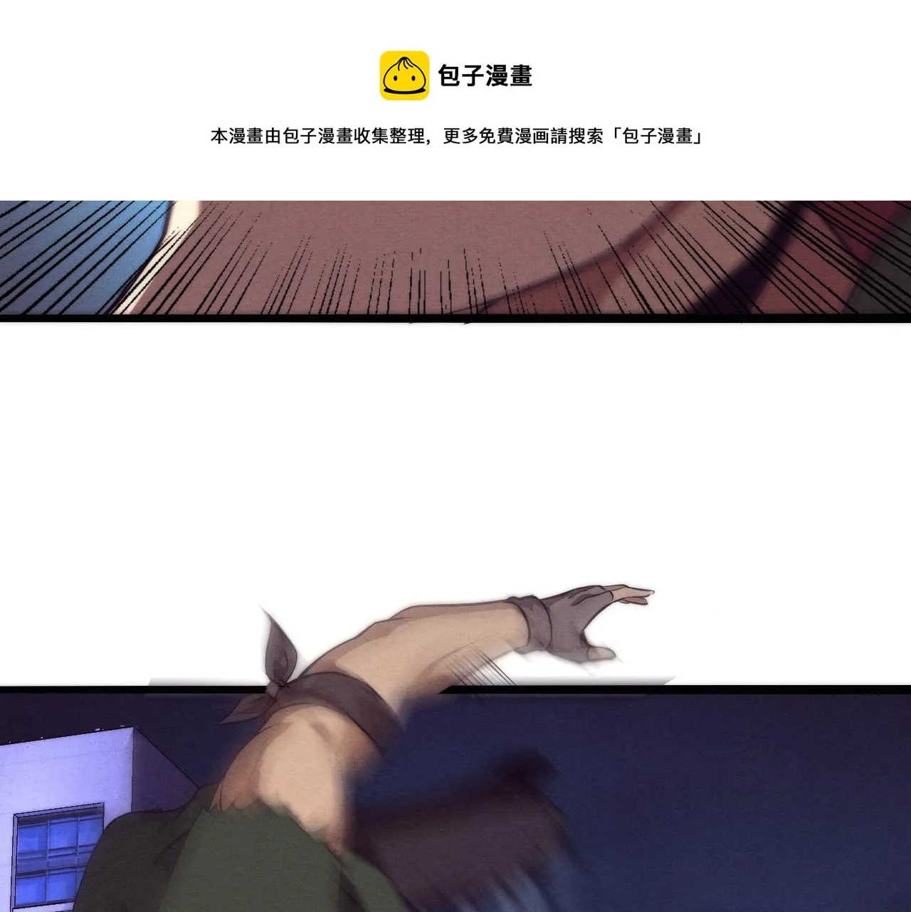 第15话 与人类的冲突？！ 第53页