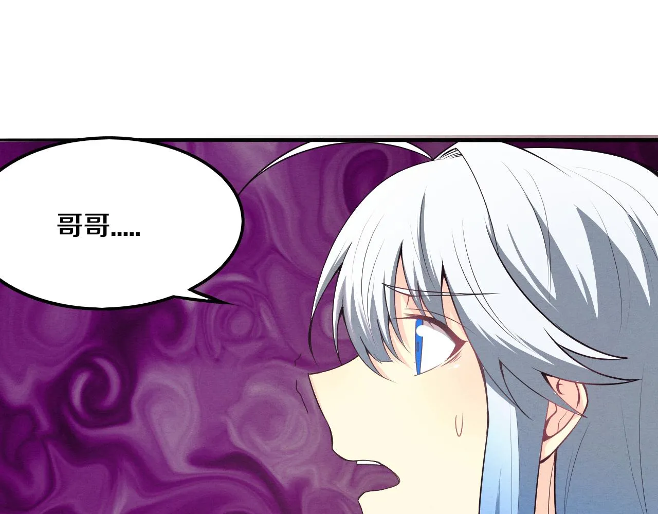 第15话 与人类的冲突？！ 第62页