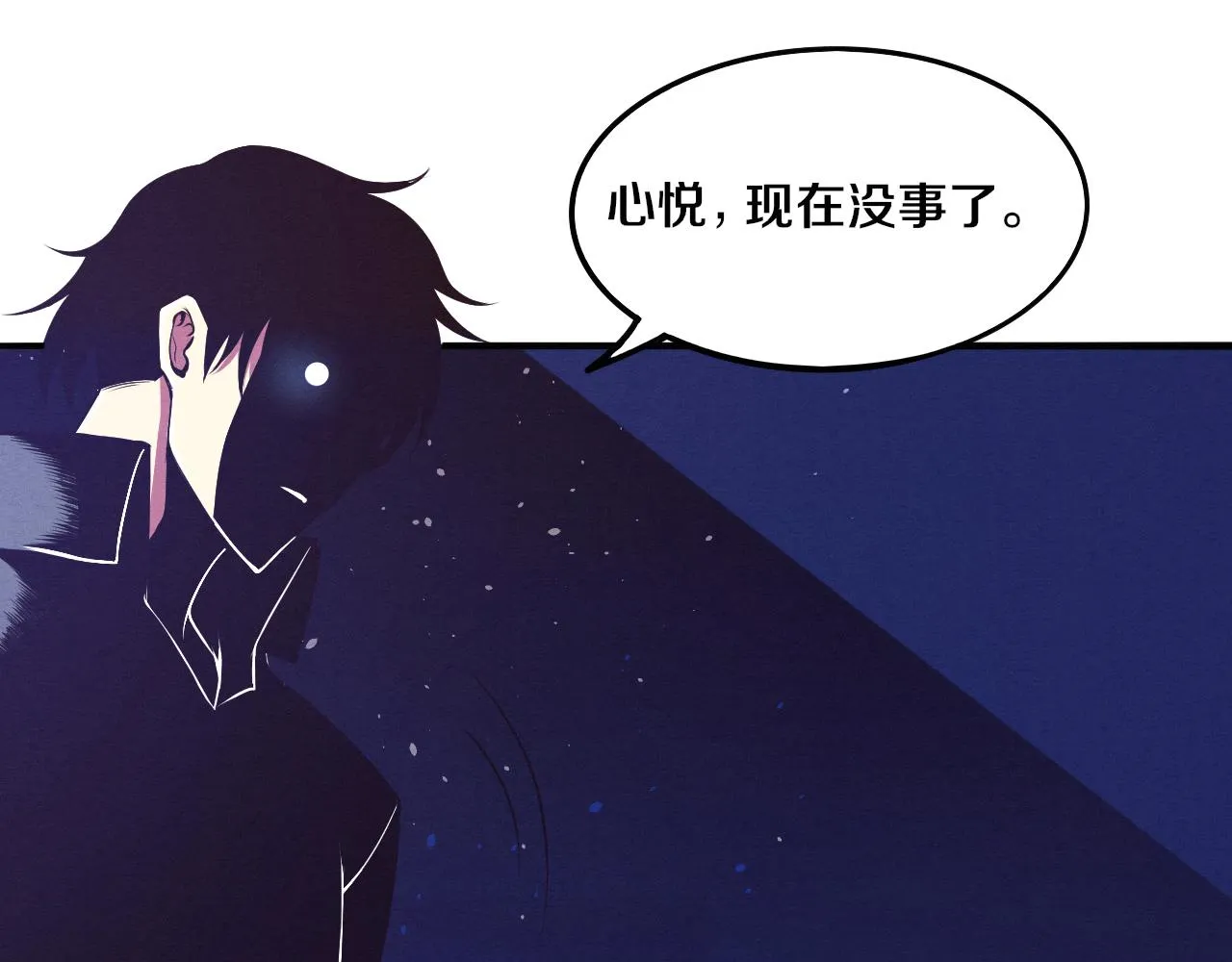 第15话 与人类的冲突？！ 第64页