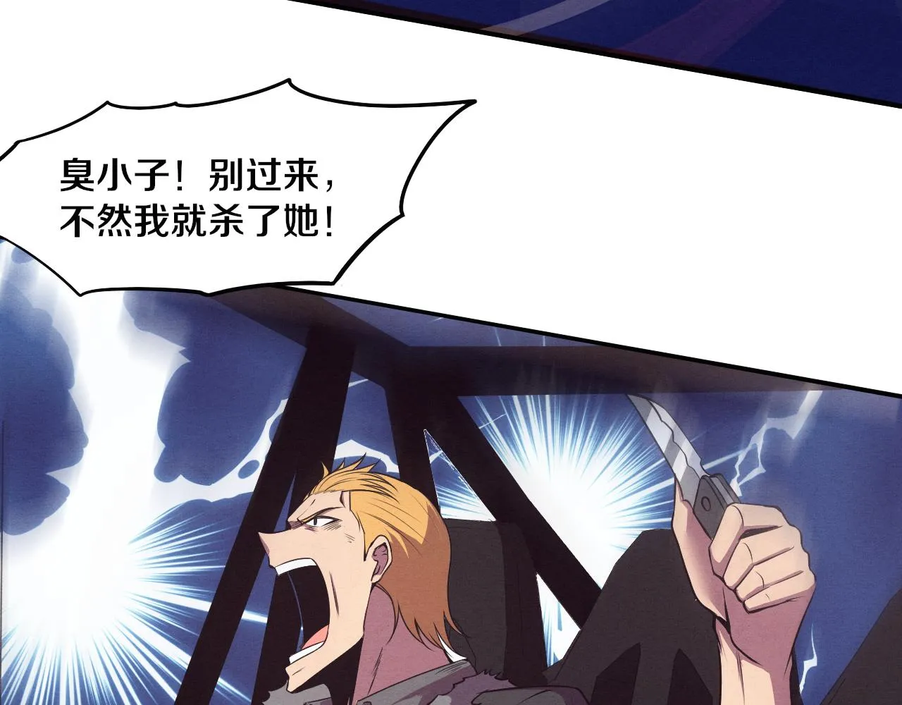 第15话 与人类的冲突？！ 第68页