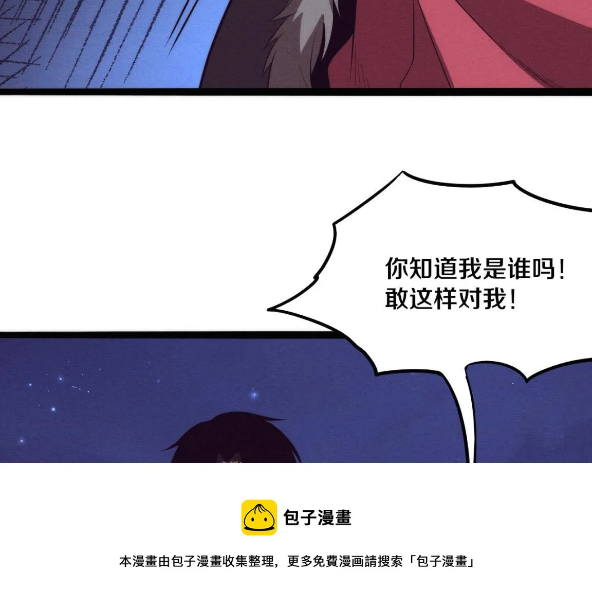 第15话 与人类的冲突？！ 第77页