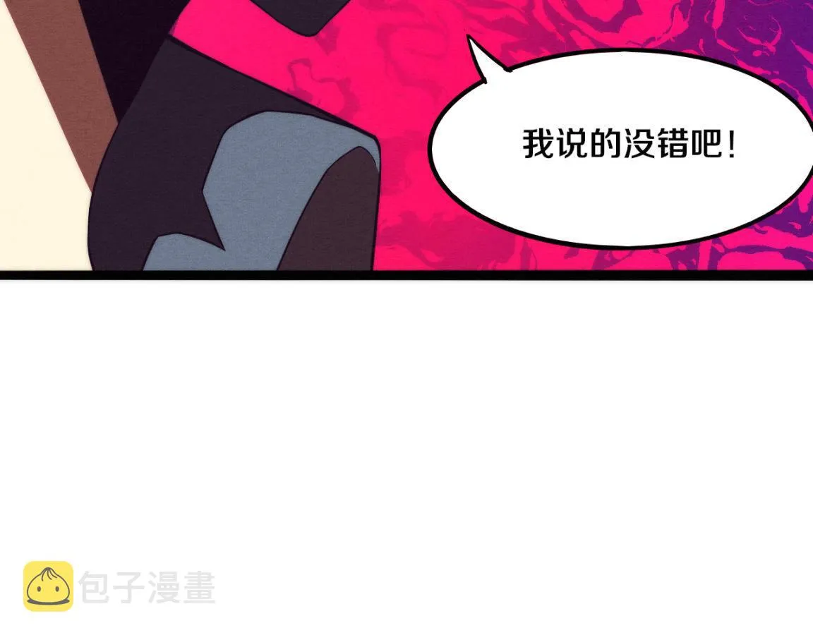 第15话 与人类的冲突？！ 第82页