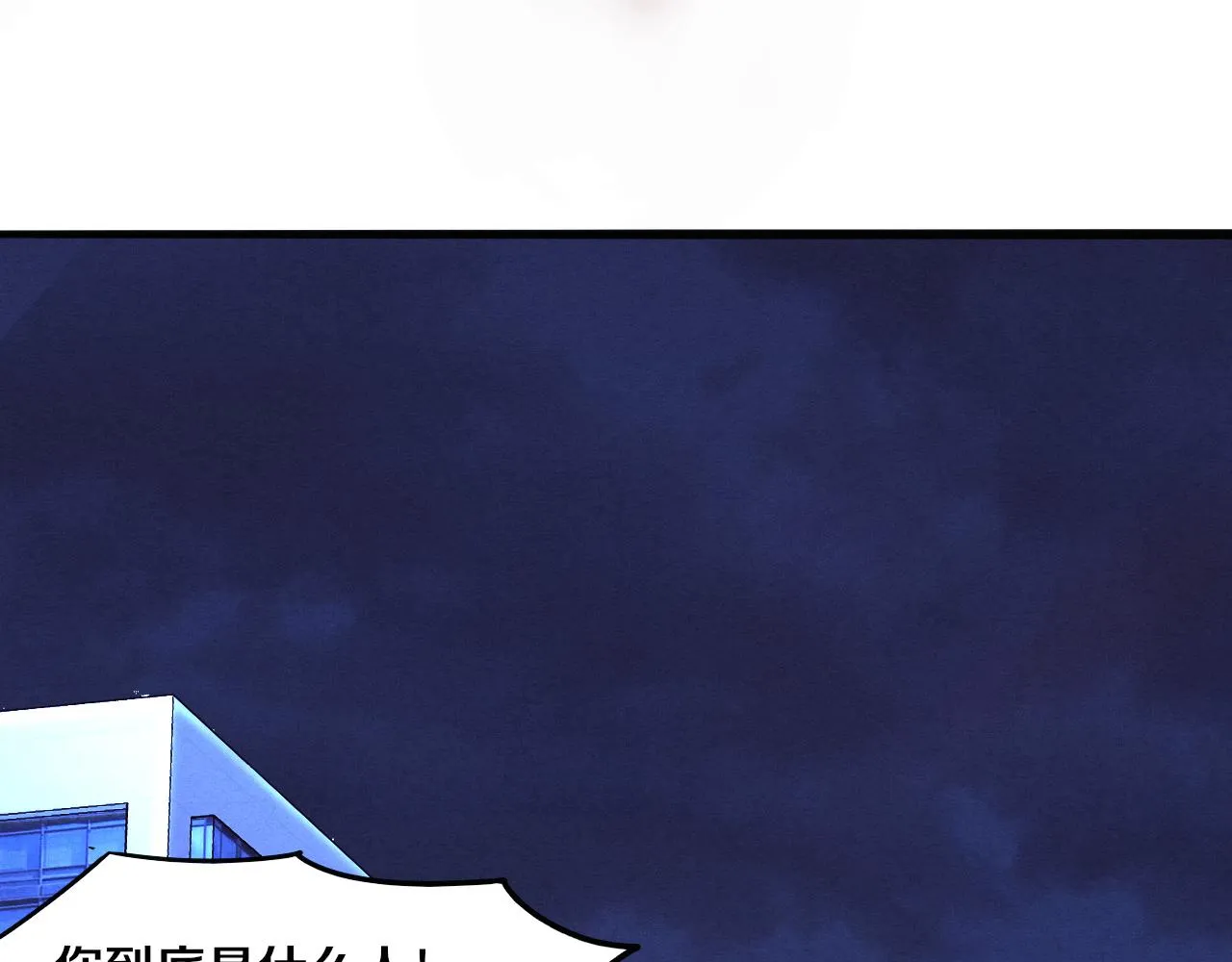 第15话 与人类的冲突？！ 第83页