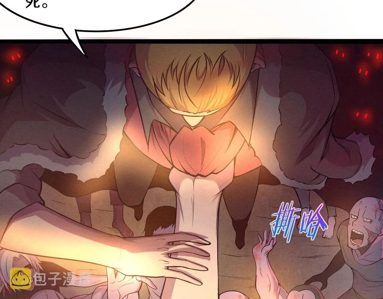 第15话 与人类的冲突？！ 第87页