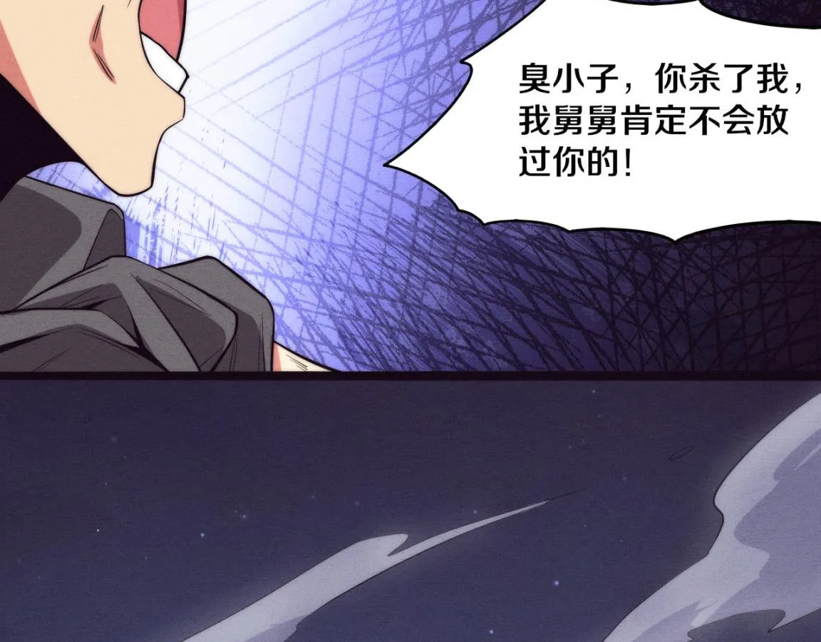 第15话 与人类的冲突？！ 第94页