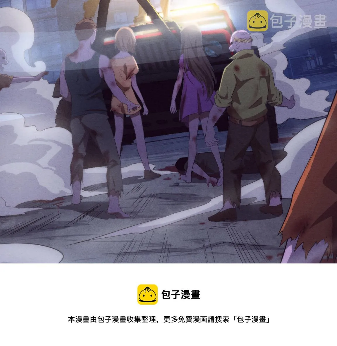 第15话 与人类的冲突？！ 第97页