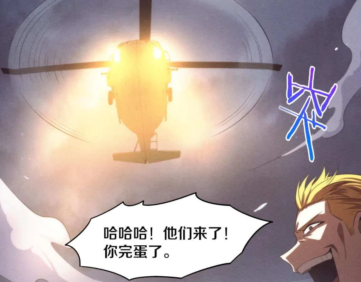 第15话 与人类的冲突？！ 第100页