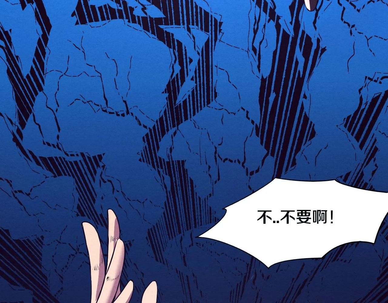 第15话 与人类的冲突？！ 第106页