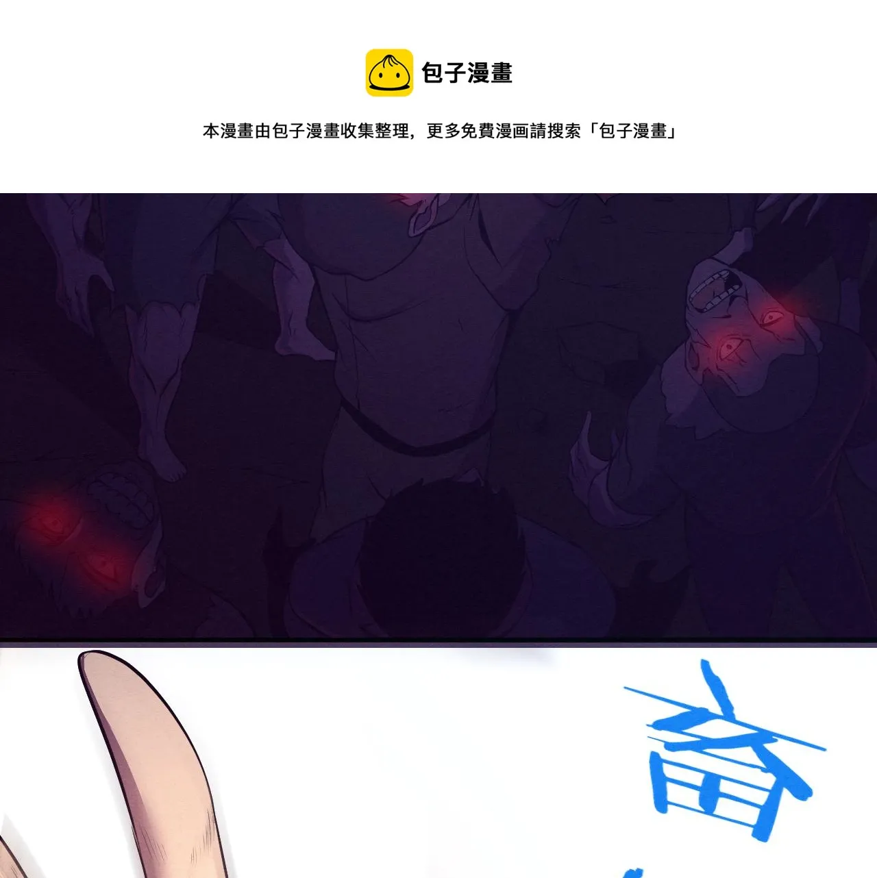 第15话 与人类的冲突？！ 第109页