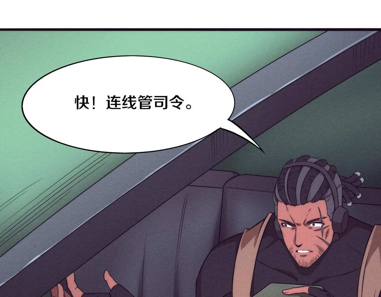 第15话 与人类的冲突？！ 第115页