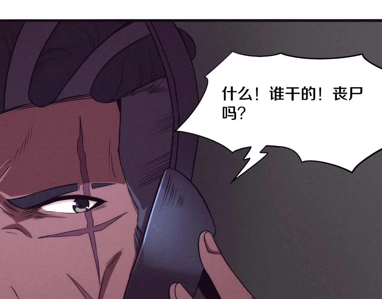 第15话 与人类的冲突？！ 第118页