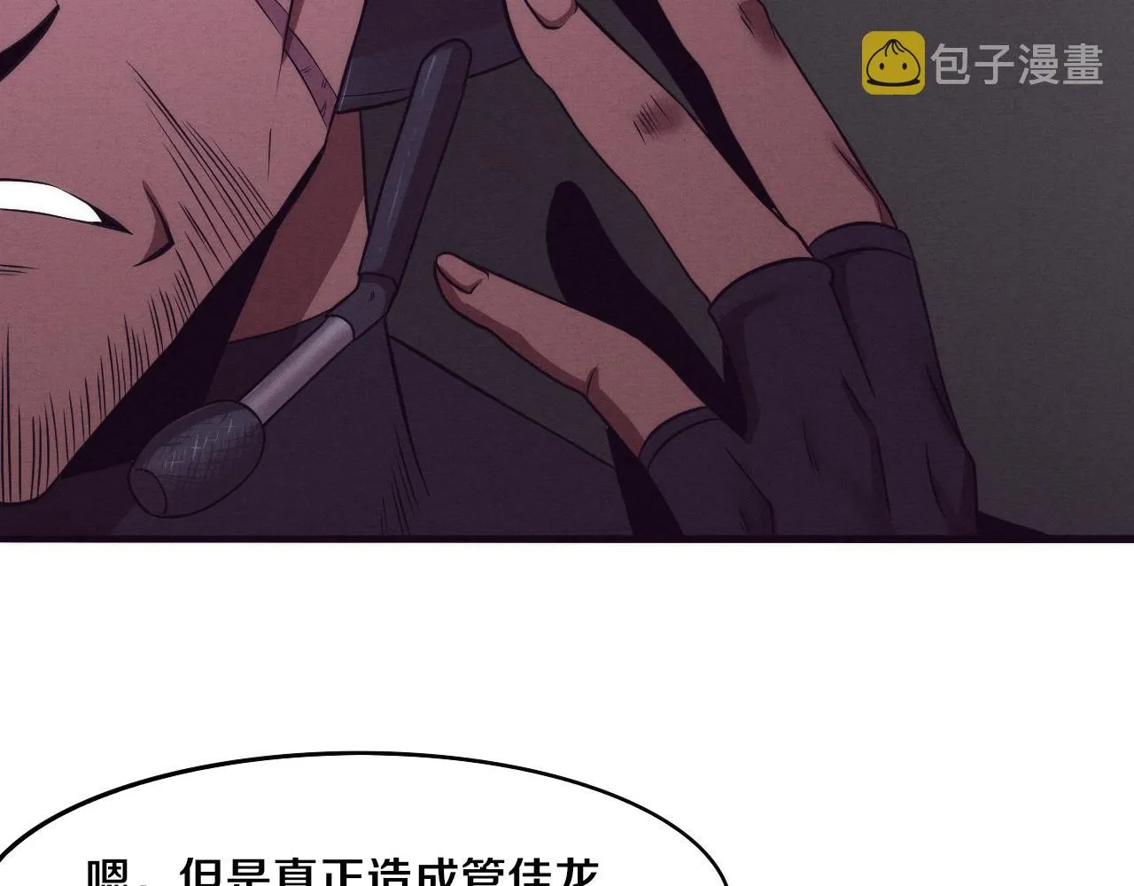 第15话 与人类的冲突？！ 第119页