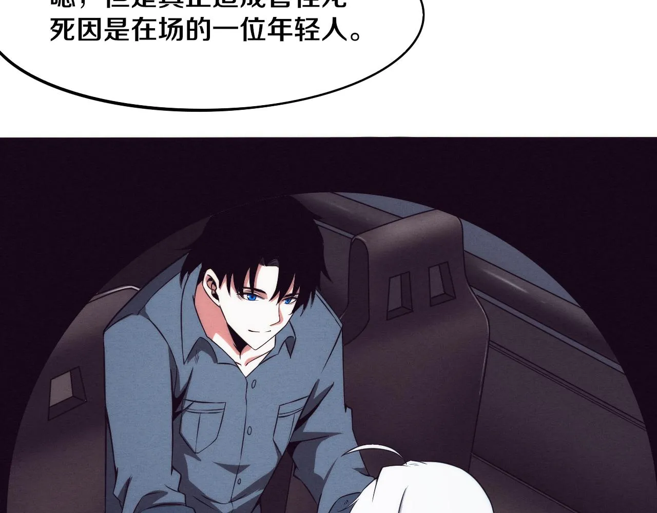第15话 与人类的冲突？！ 第120页