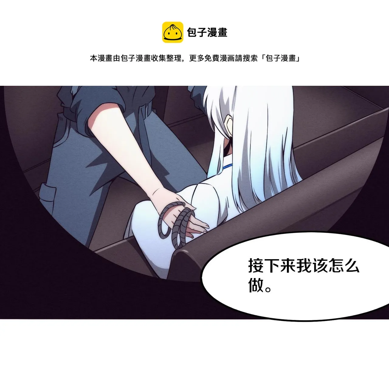 第15话 与人类的冲突？！ 第121页