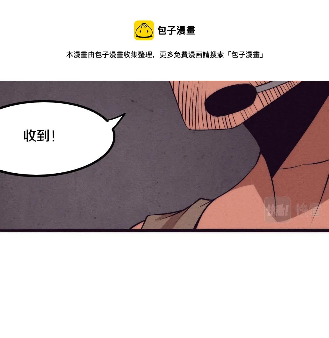 第15话 与人类的冲突？！ 第125页