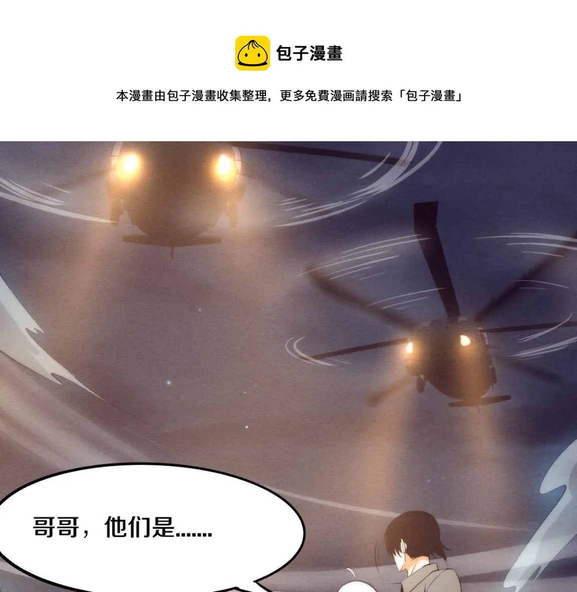 第15话 与人类的冲突？！ 第129页