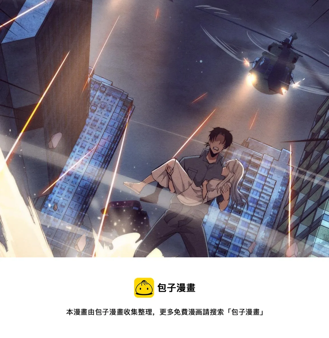 第15话 与人类的冲突？！ 第133页