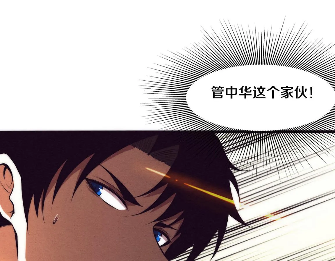 第15话 与人类的冲突？！ 第135页