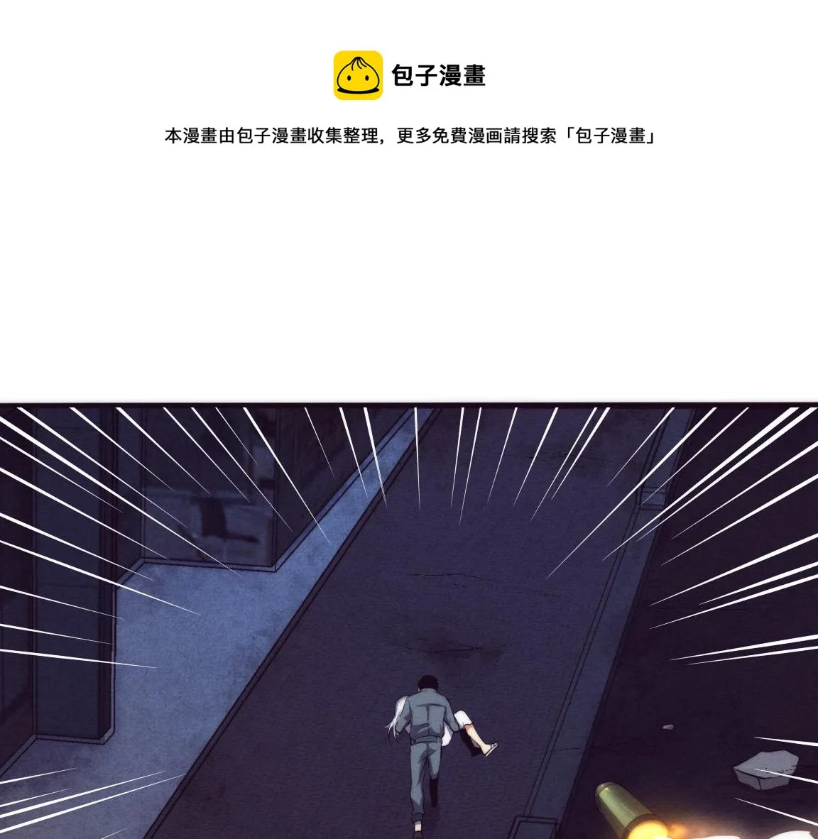 第15话 与人类的冲突？！ 第137页