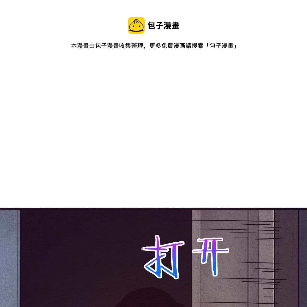 第15话 与人类的冲突？！ 第145页