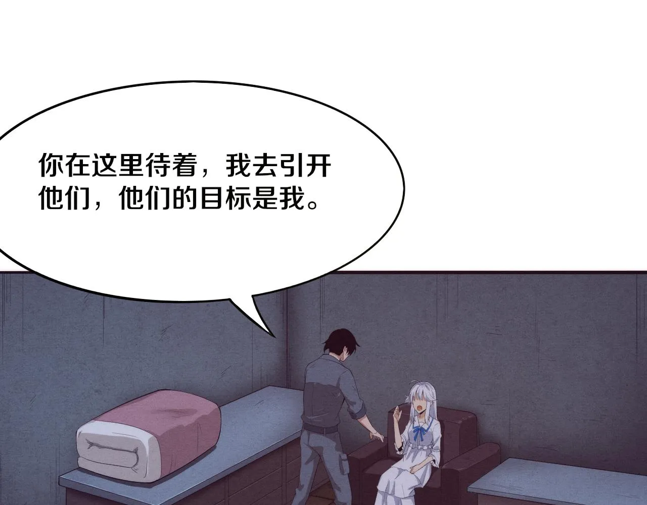 第15话 与人类的冲突？！ 第148页