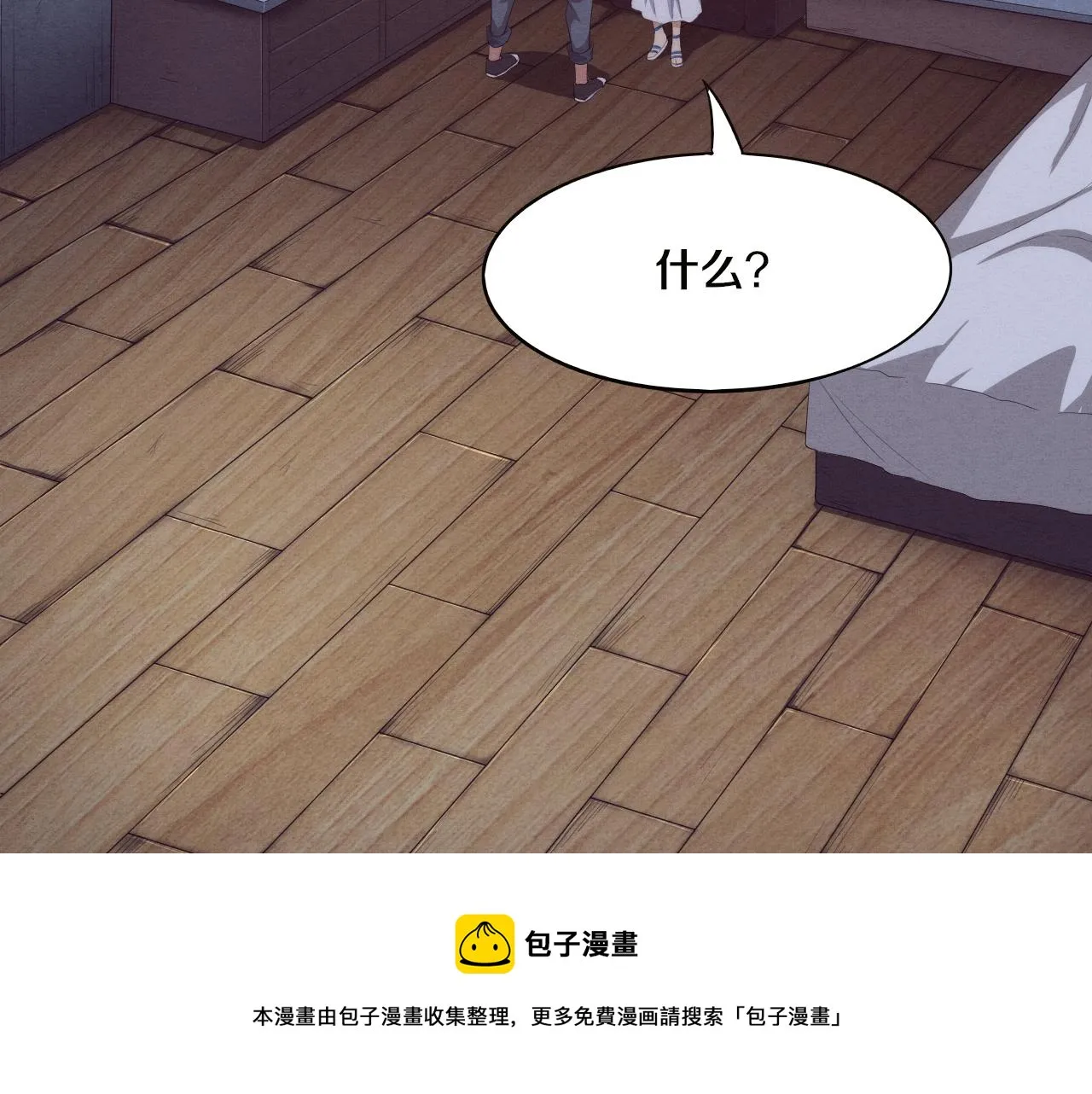 第15话 与人类的冲突？！ 第149页