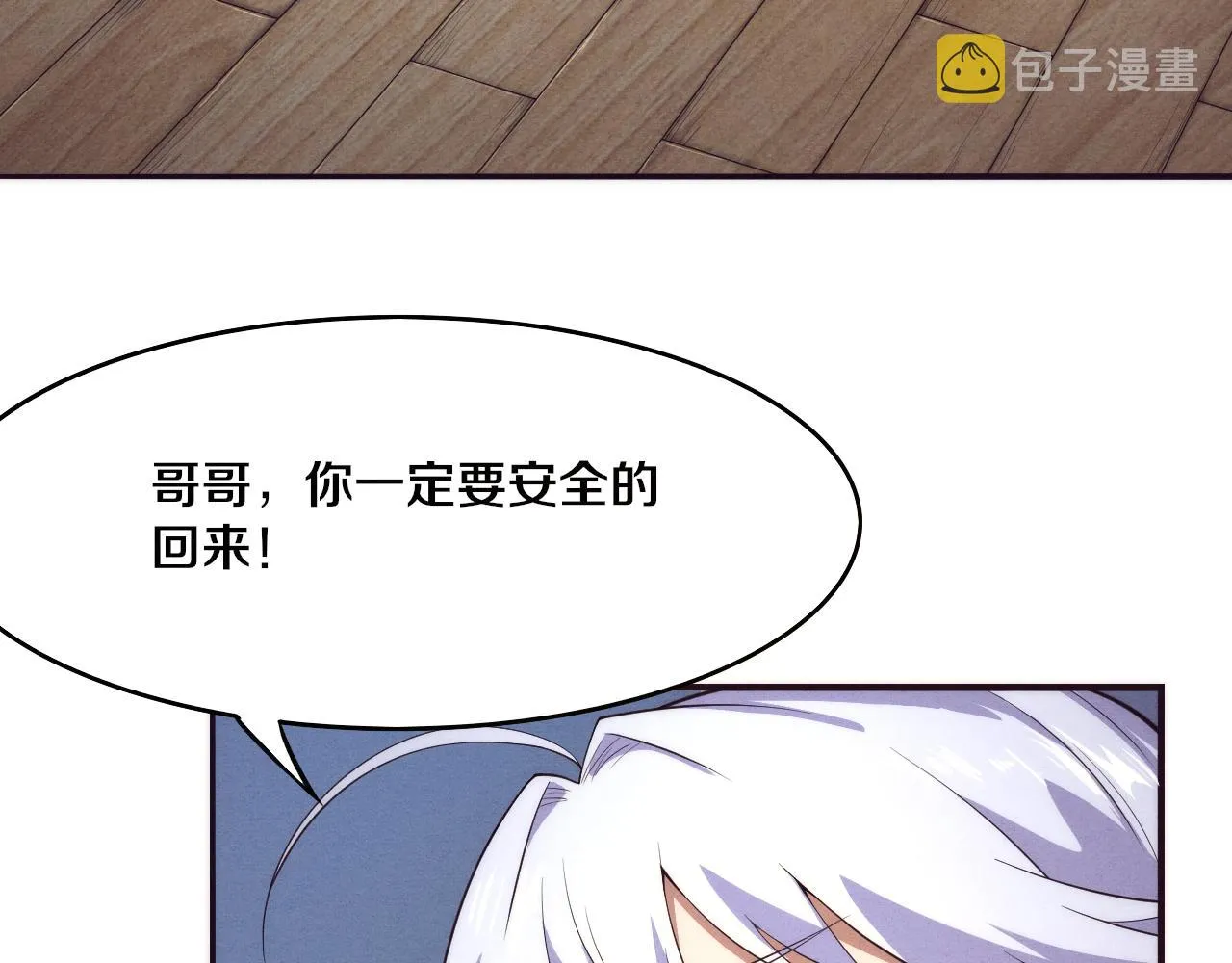 第15话 与人类的冲突？！ 第150页