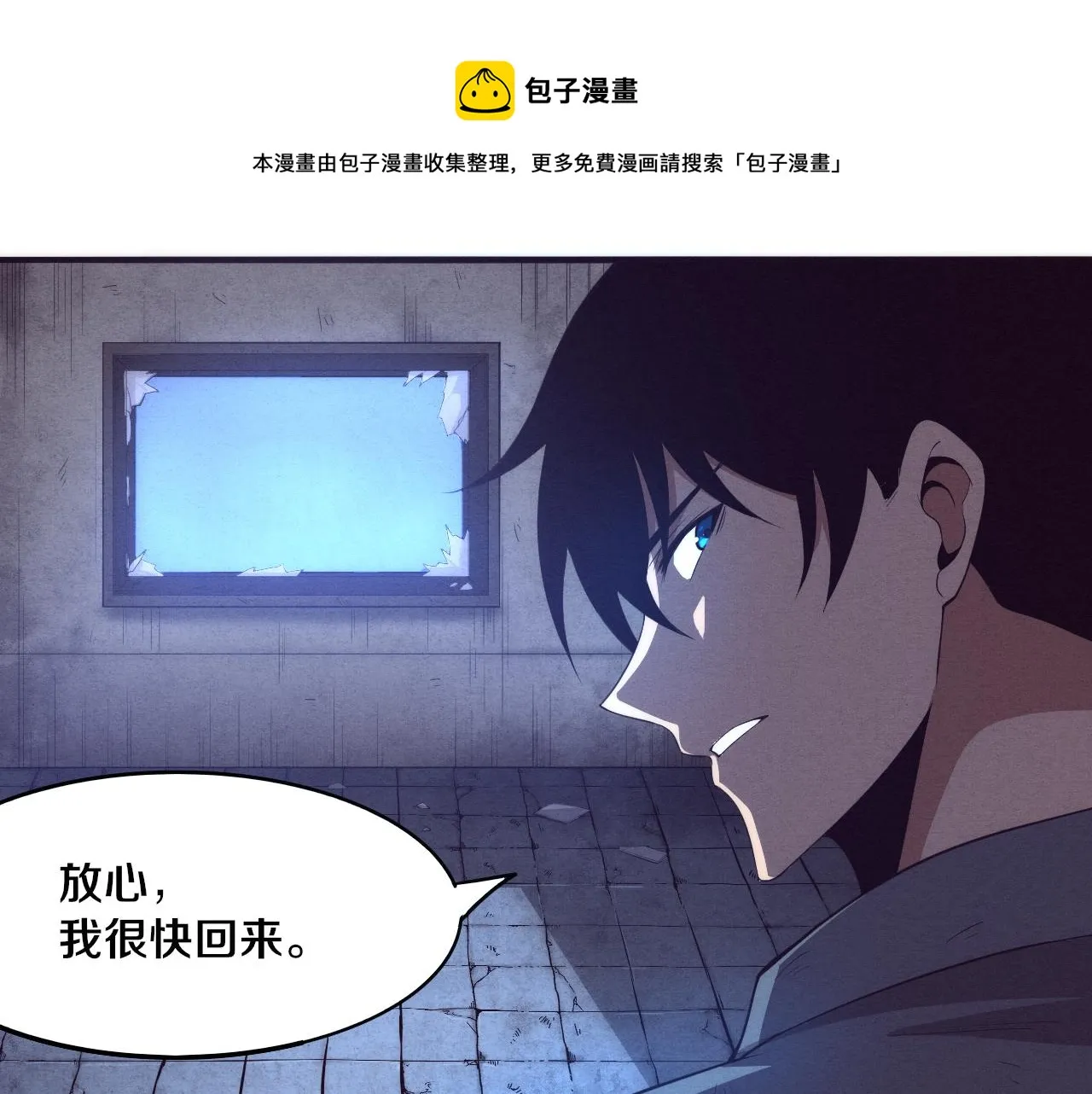 第15话 与人类的冲突？！ 第153页