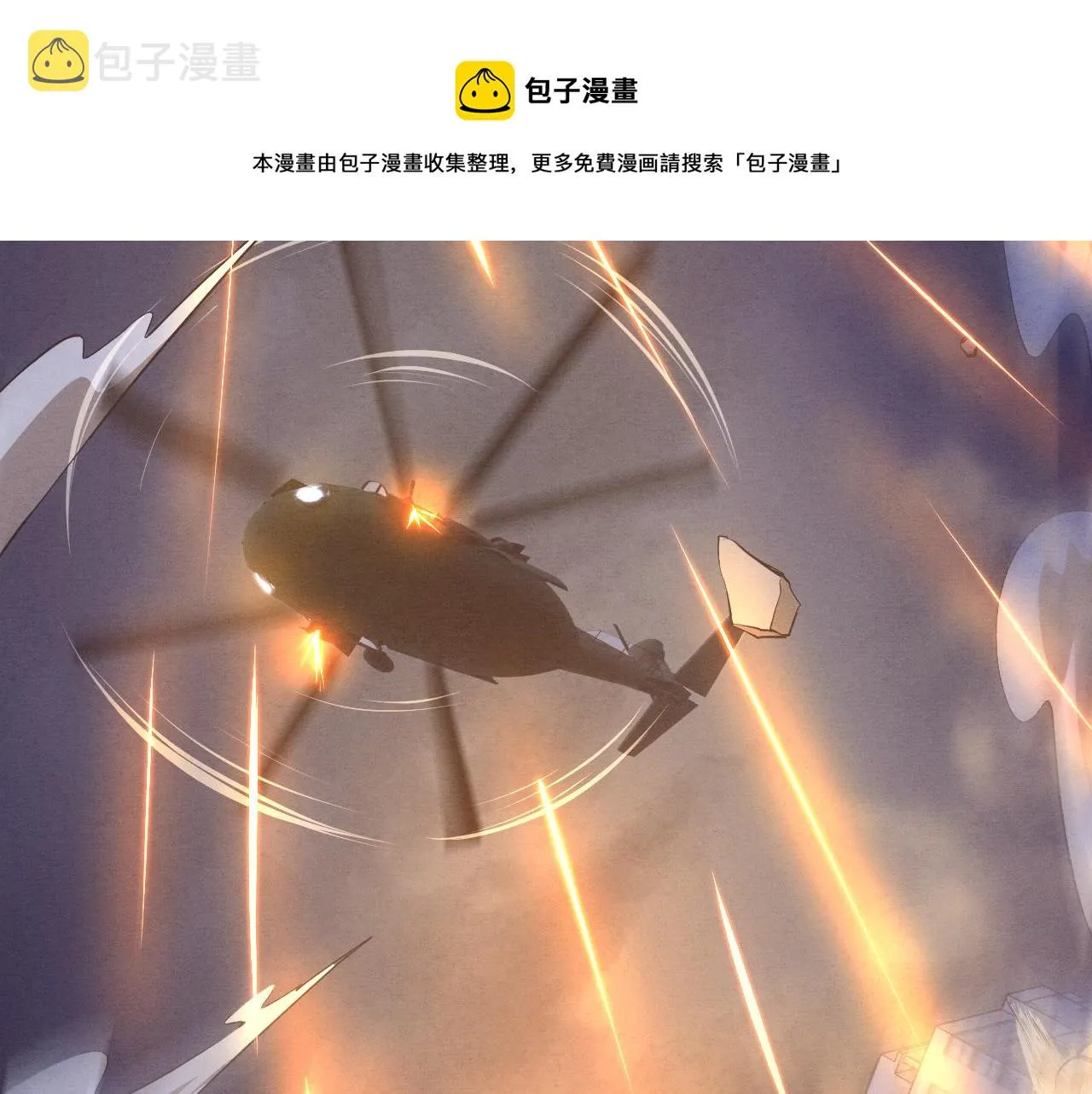 第15话 与人类的冲突？！ 第165页