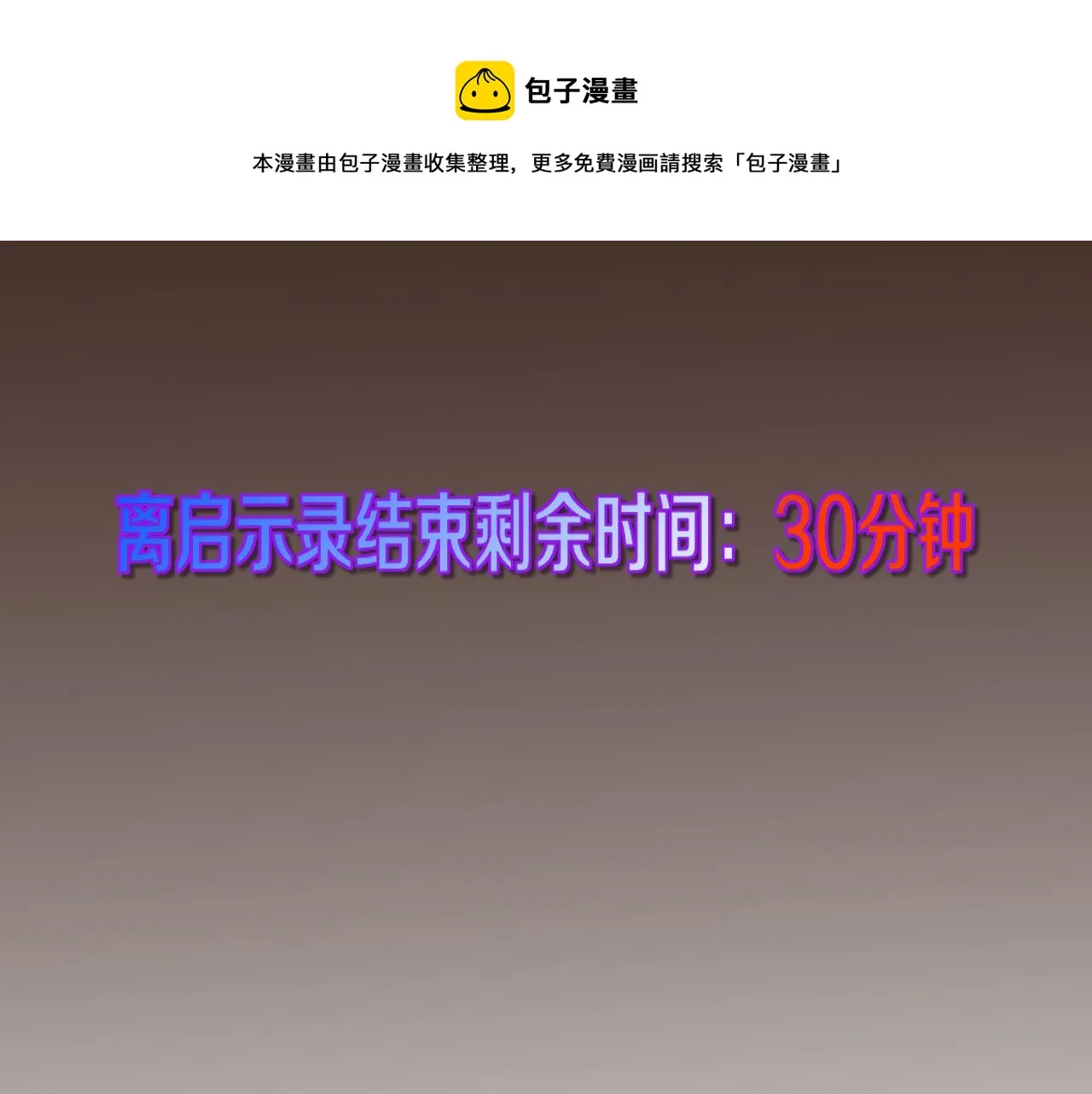 第15话 与人类的冲突？！ 第169页