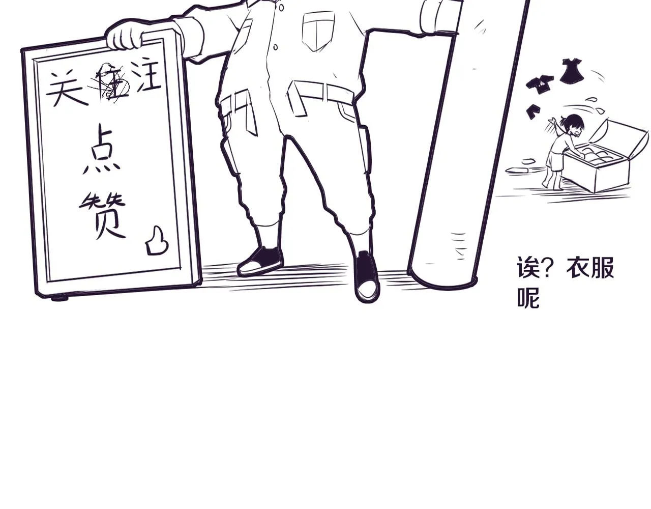 第15话 与人类的冲突？！ 第172页