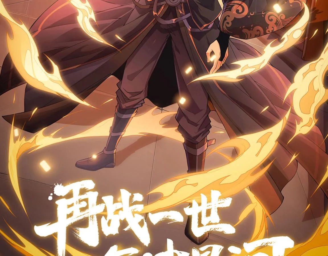 第15话 与人类的冲突？！ 第176页