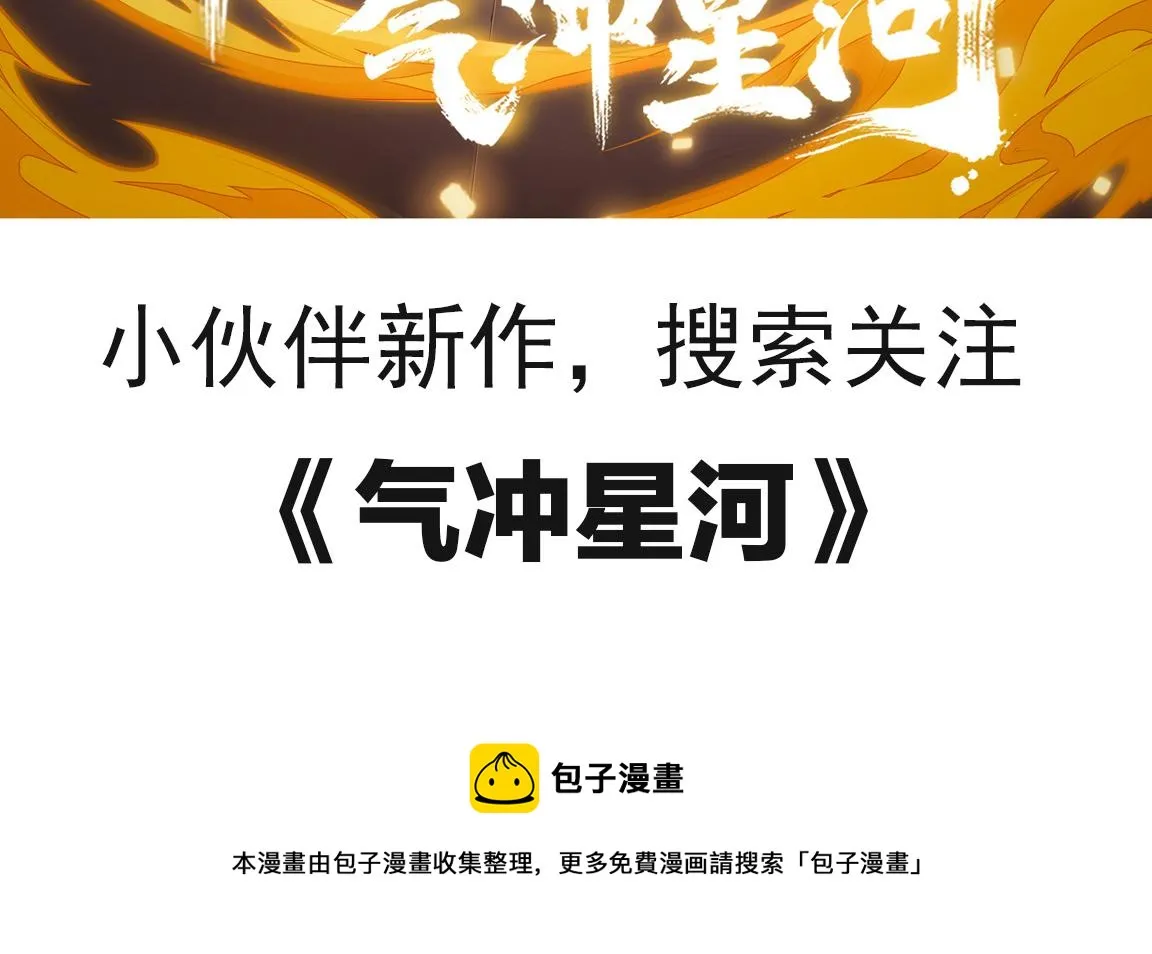 第15话 与人类的冲突？！ 第177页
