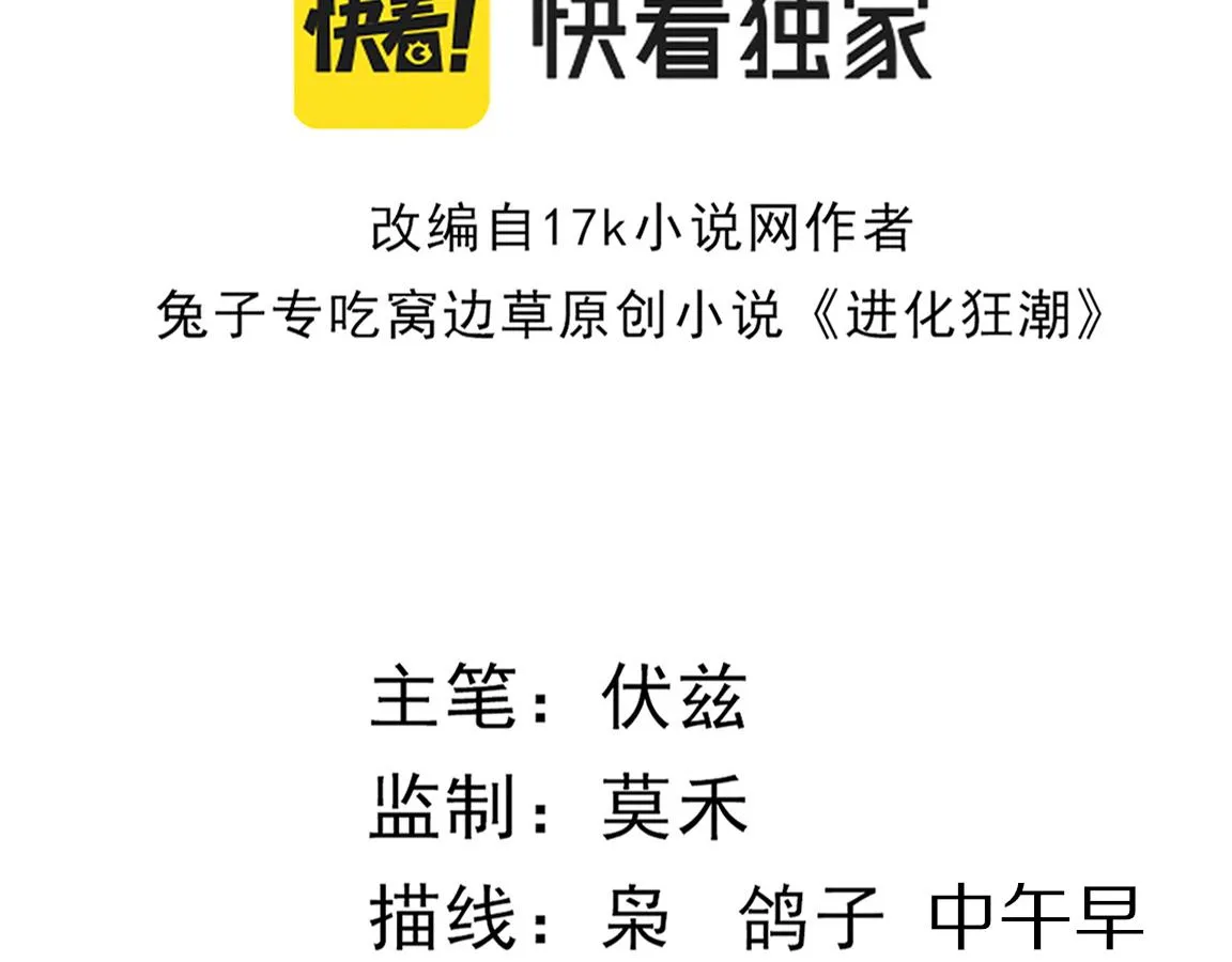 第14话 心悦不知所踪！ 第12页