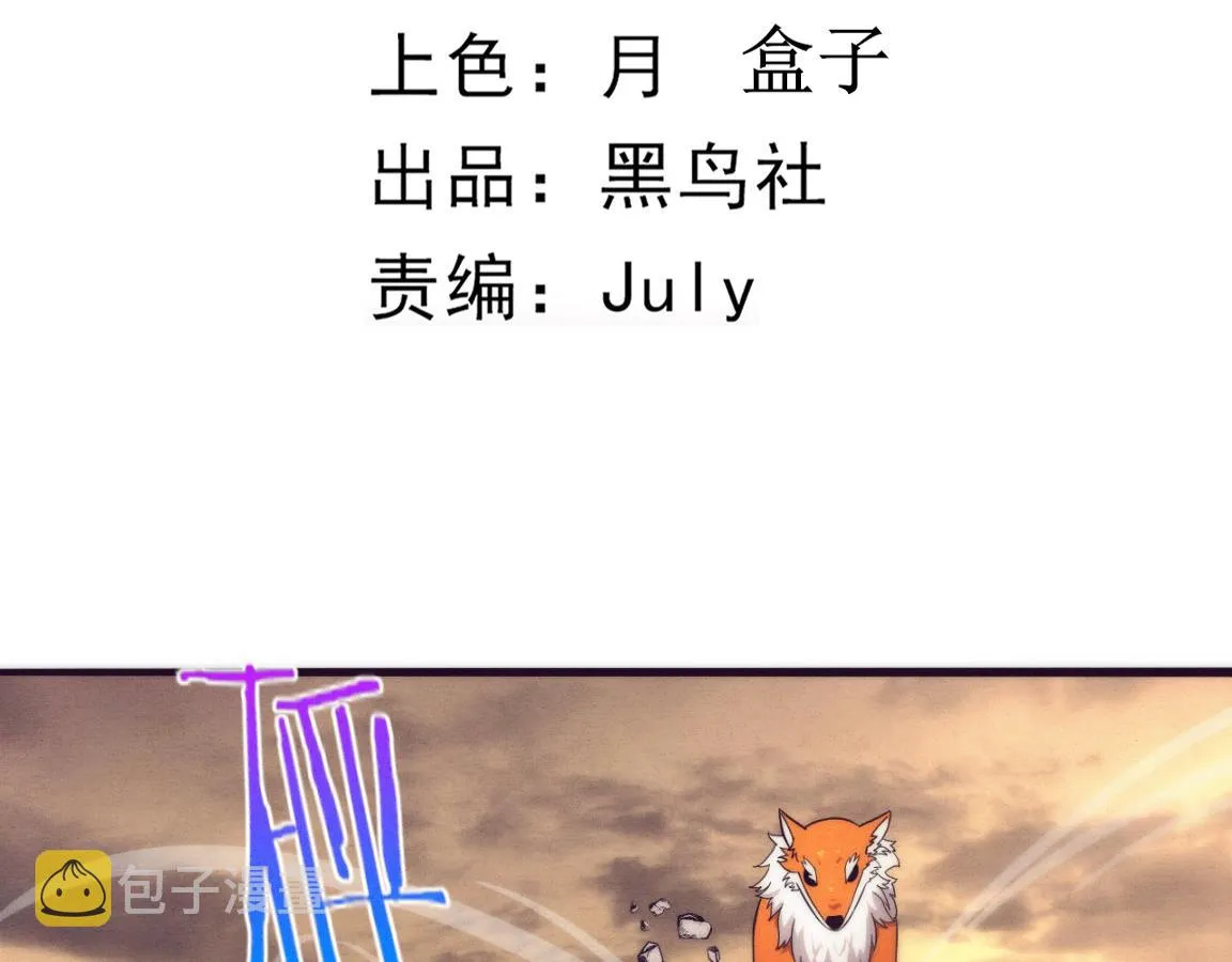 第14话 心悦不知所踪！ 第13页