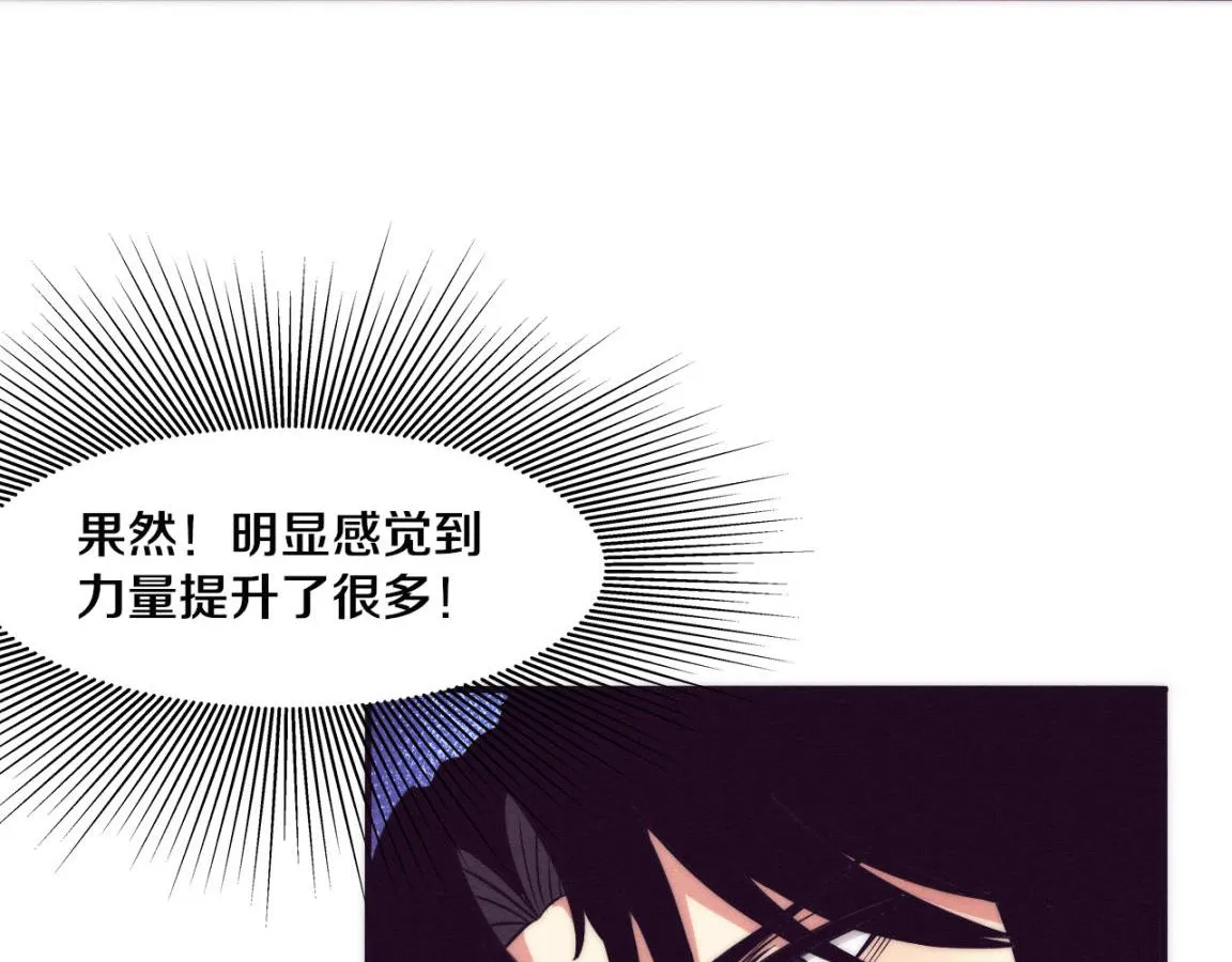 第14话 心悦不知所踪！ 第19页