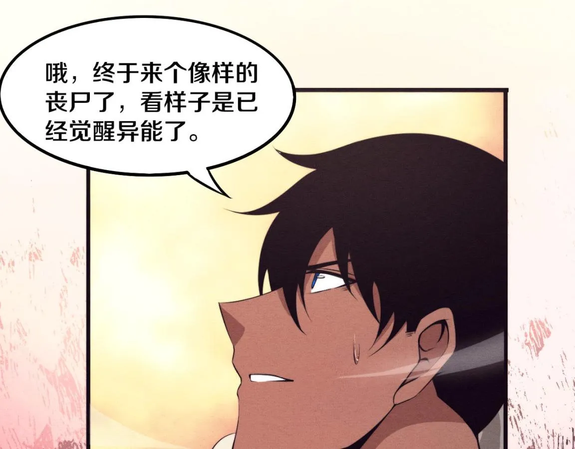 第14话 心悦不知所踪！ 第32页