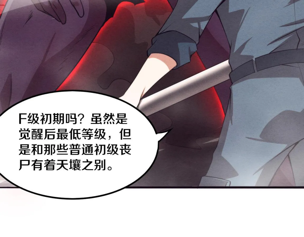 第14话 心悦不知所踪！ 第35页