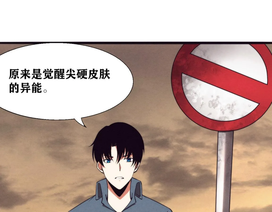 第14话 心悦不知所踪！ 第45页