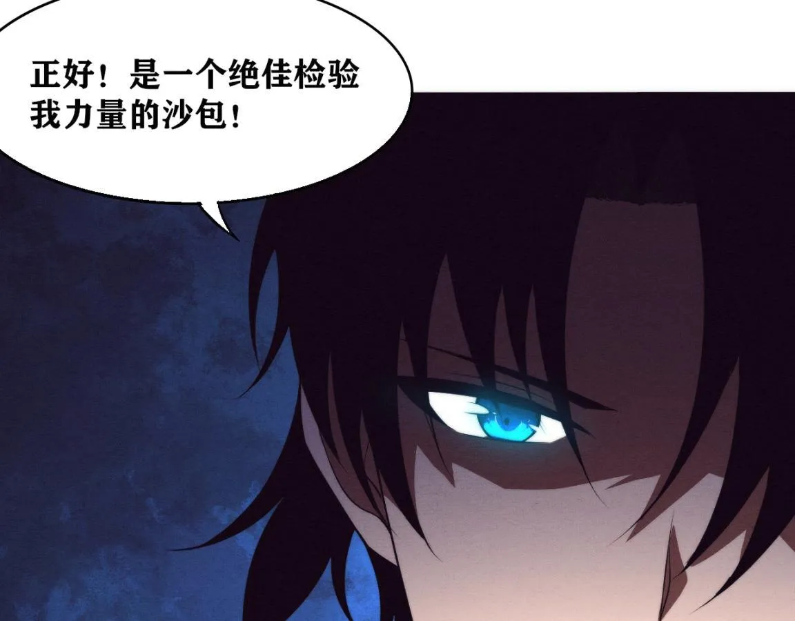 第14话 心悦不知所踪！ 第47页