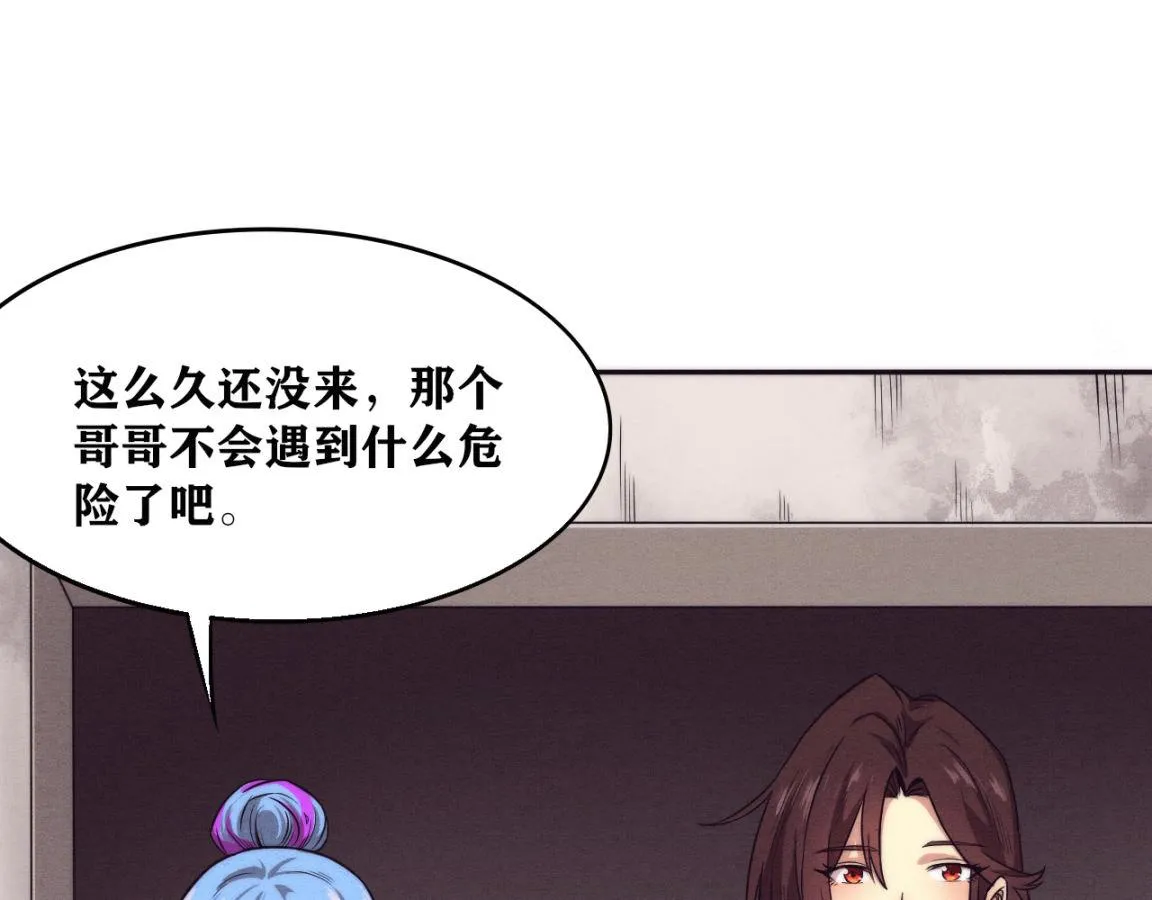 第14话 心悦不知所踪！ 第55页