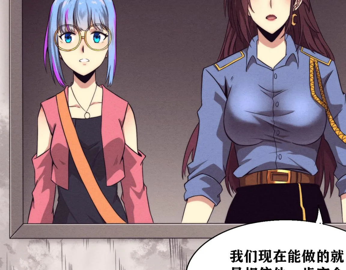 第14话 心悦不知所踪！ 第56页
