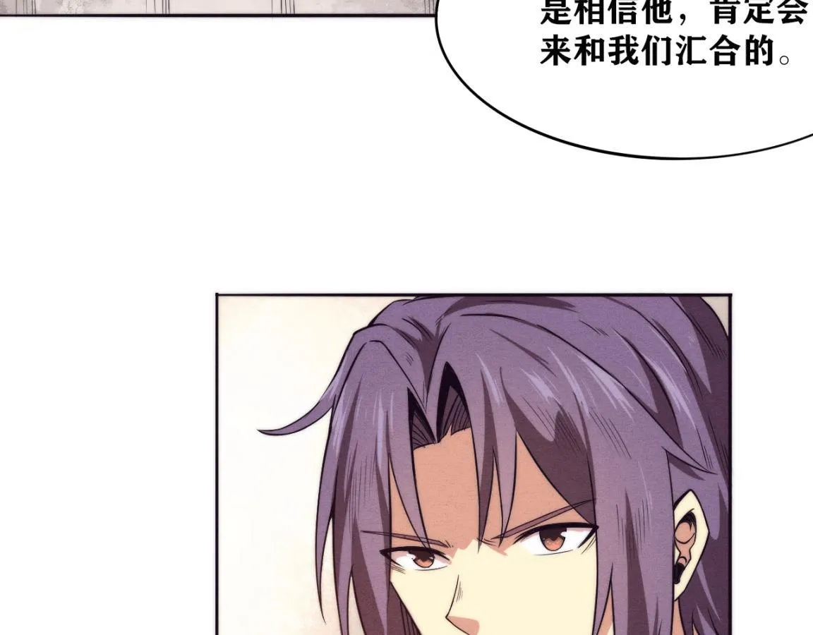 第14话 心悦不知所踪！ 第57页
