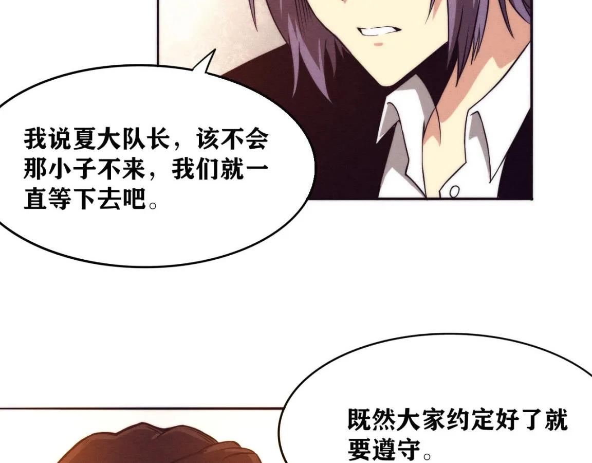 第14话 心悦不知所踪！ 第58页