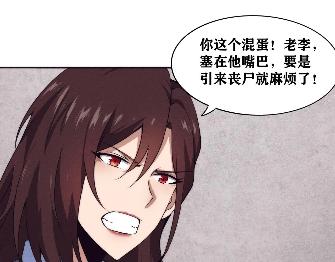 第14话 心悦不知所踪！ 第65页