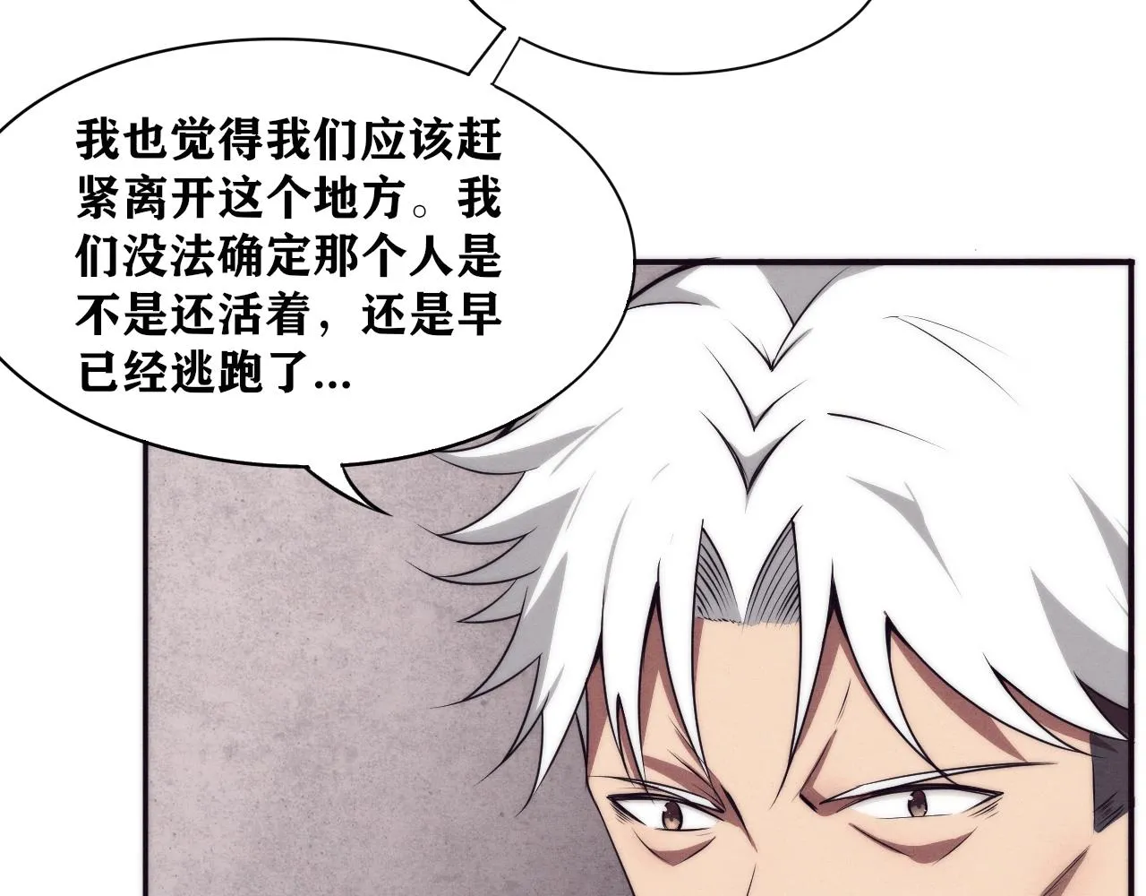 第14话 心悦不知所踪！ 第67页