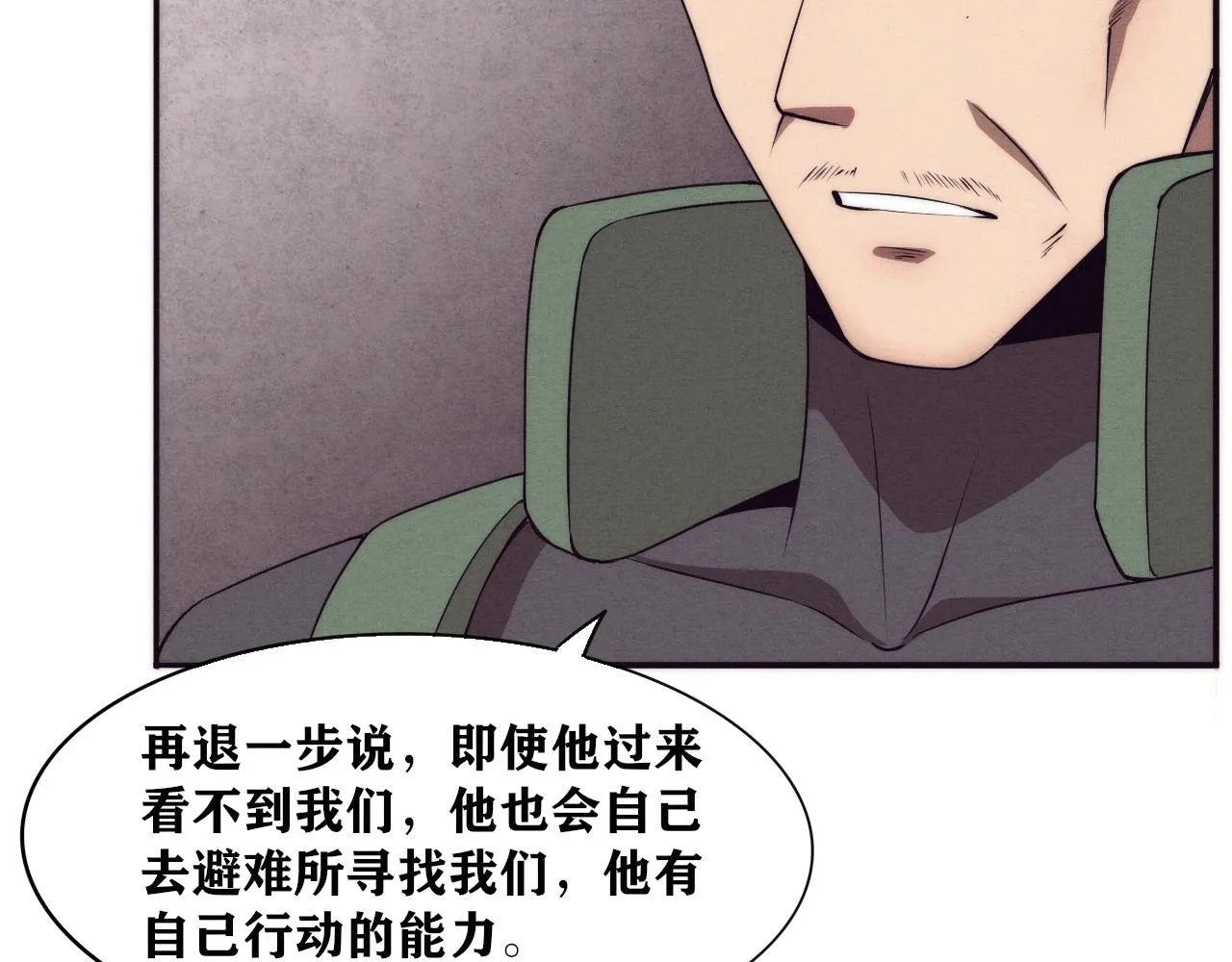 第14话 心悦不知所踪！ 第68页